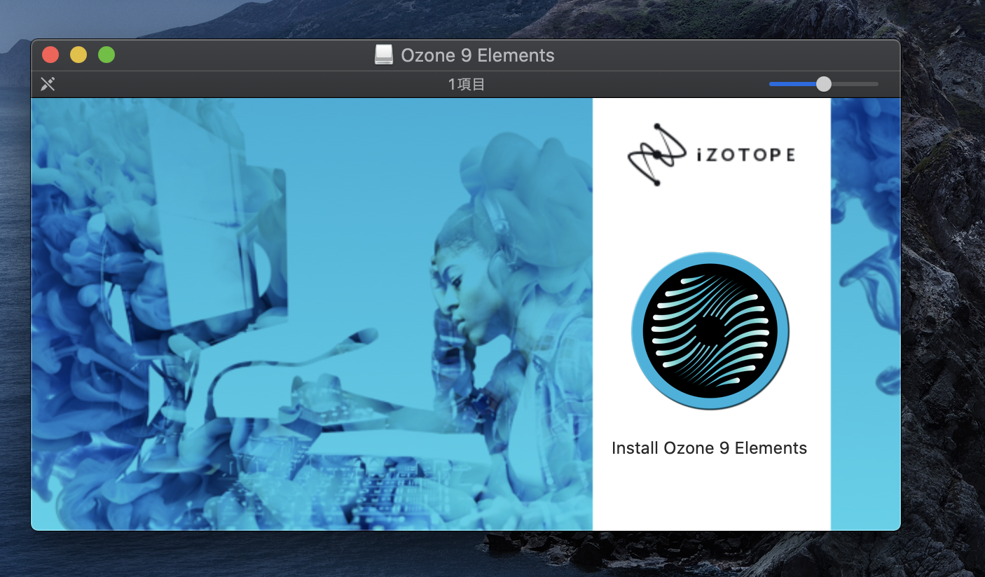 iZotope Ozone 9 Elements が無料配布中