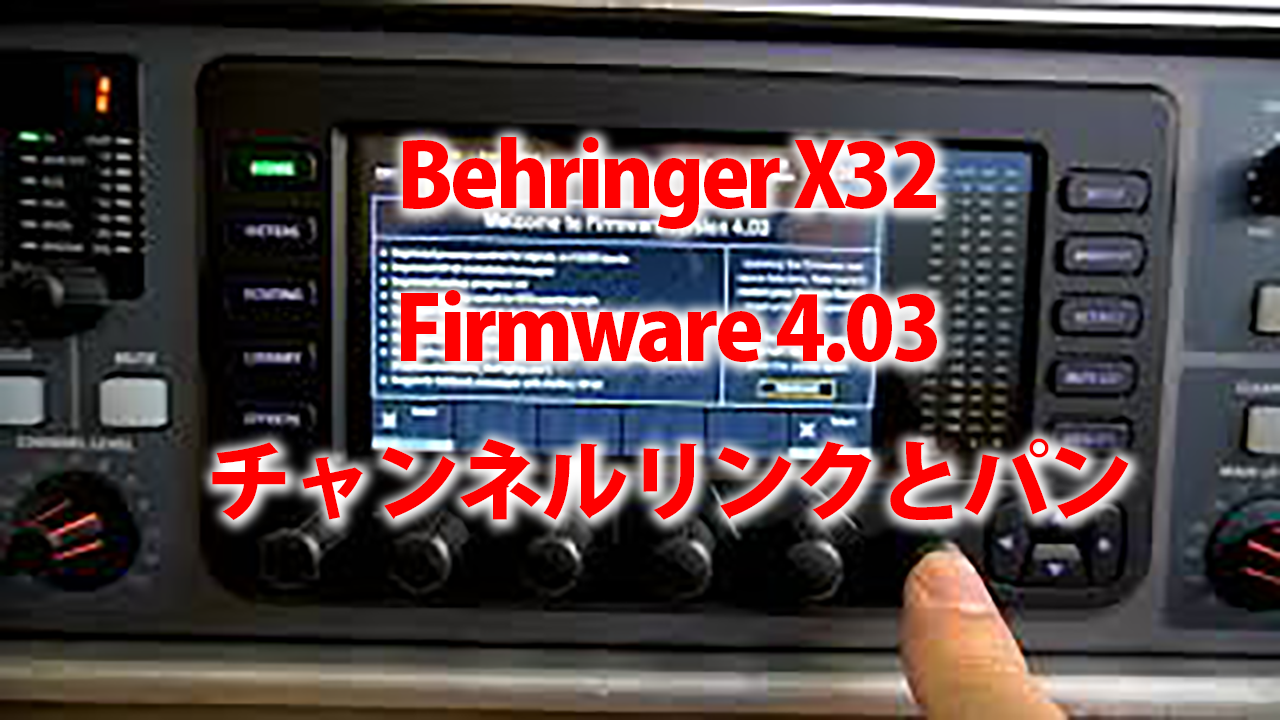 Behringer X32 Midas M32 firm update